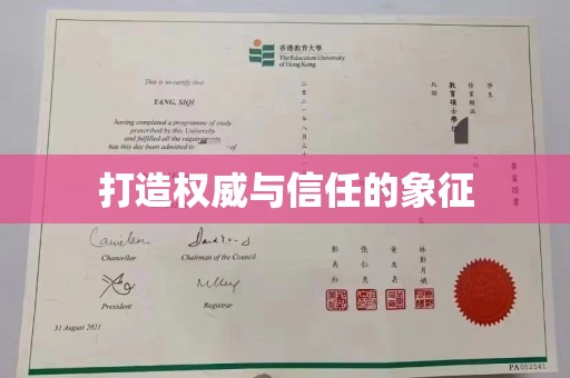西林打造权威与信任的象征